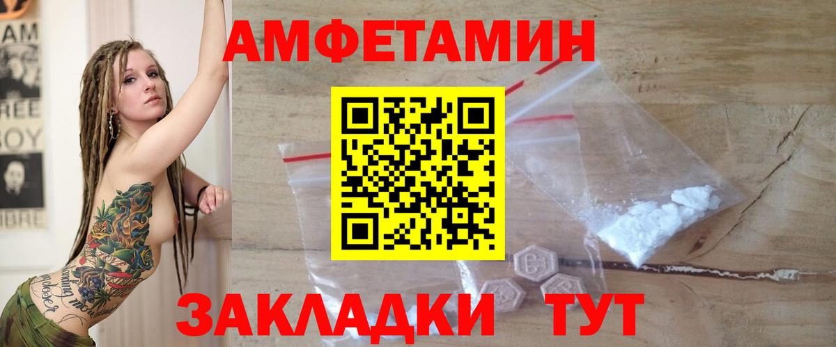 АМФЕТАМИН Розовый Чебаркуль