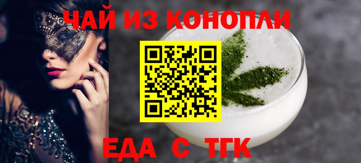 Чебаркуль  Печенье с ТГК конопля  Вход с VPN 