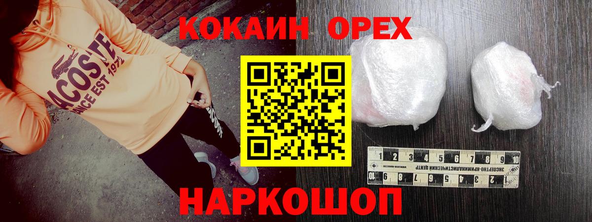 Cocaine 97%  Вход с VPN  КОКАИН Перу  Чебаркуль 