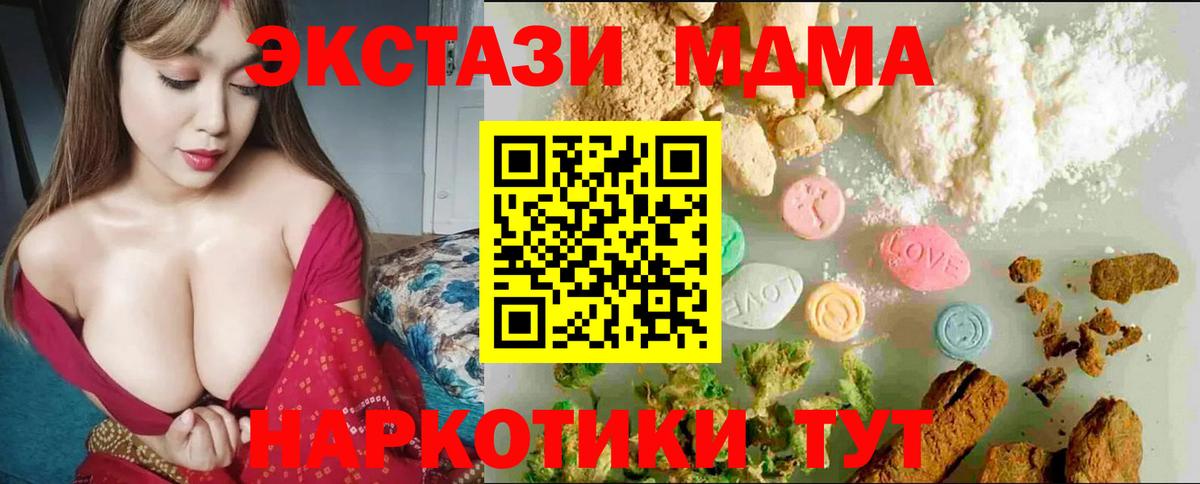 Чебаркуль  ЭКСТАЗИ круглые  Ecstasy 99%  где купить   Вход с VPN  Ecstasy 