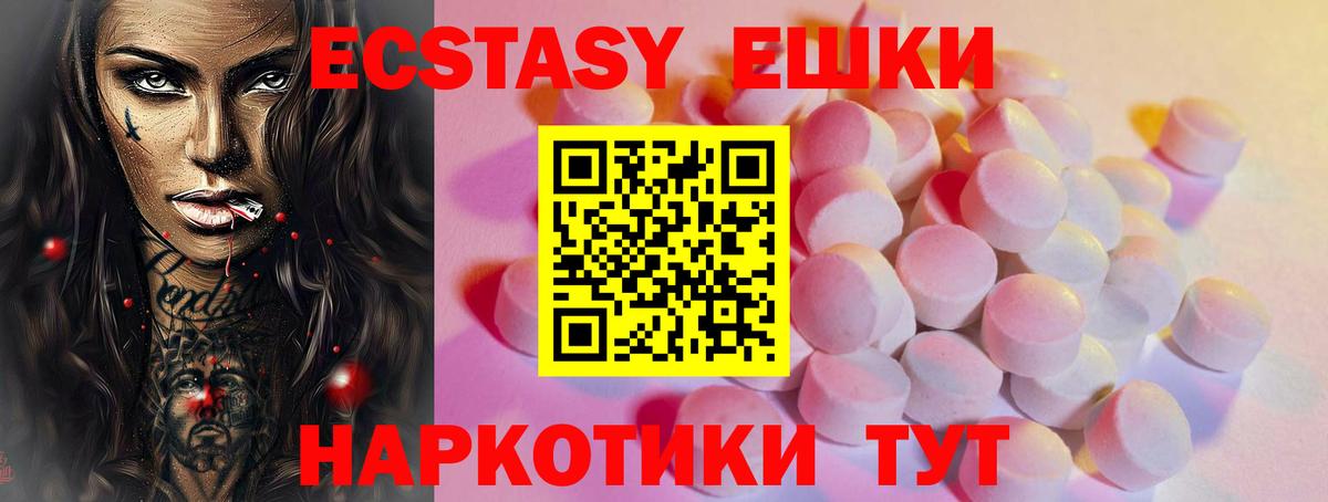 Экстази XTC Чебаркуль