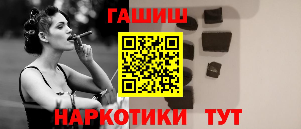 ГАШИШ убойный  Вход с VPN  Чебаркуль  ГАШ убойный 