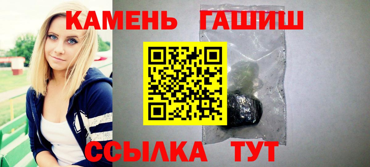 ГАШИШ Premium Чебаркуль