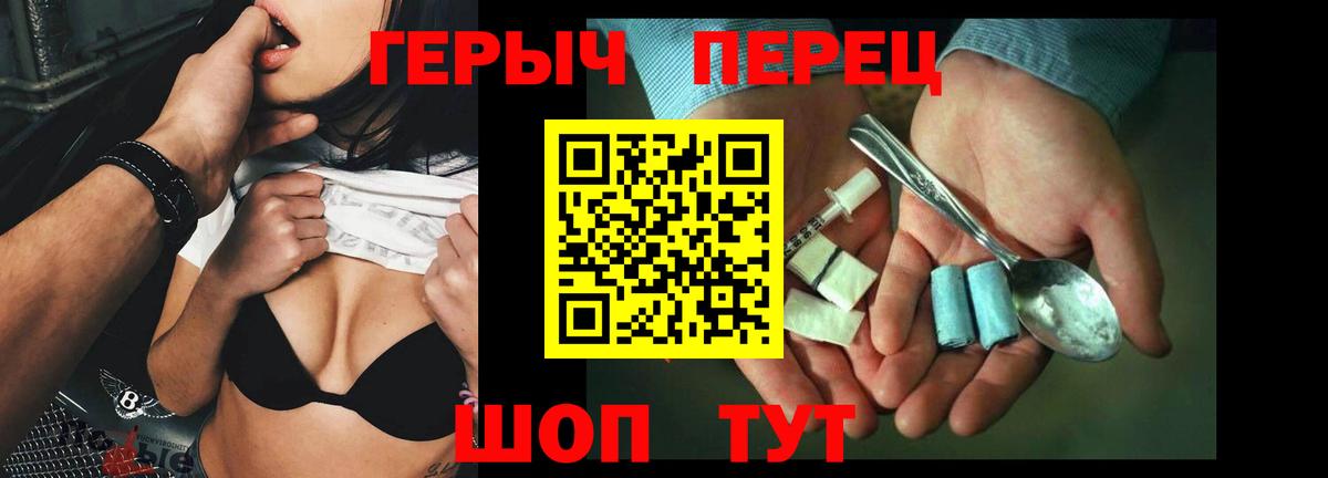ГЕРОИН гречка Чебаркуль
