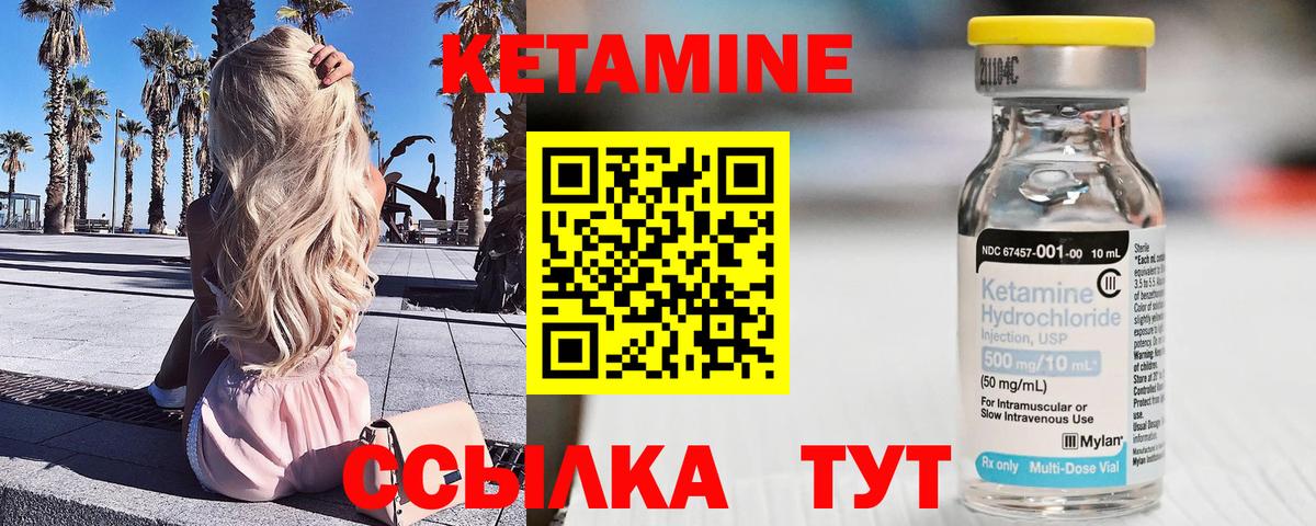 КЕТАМИН ketamine  Кетамин ketamine  Вход с VPN  Чебаркуль 