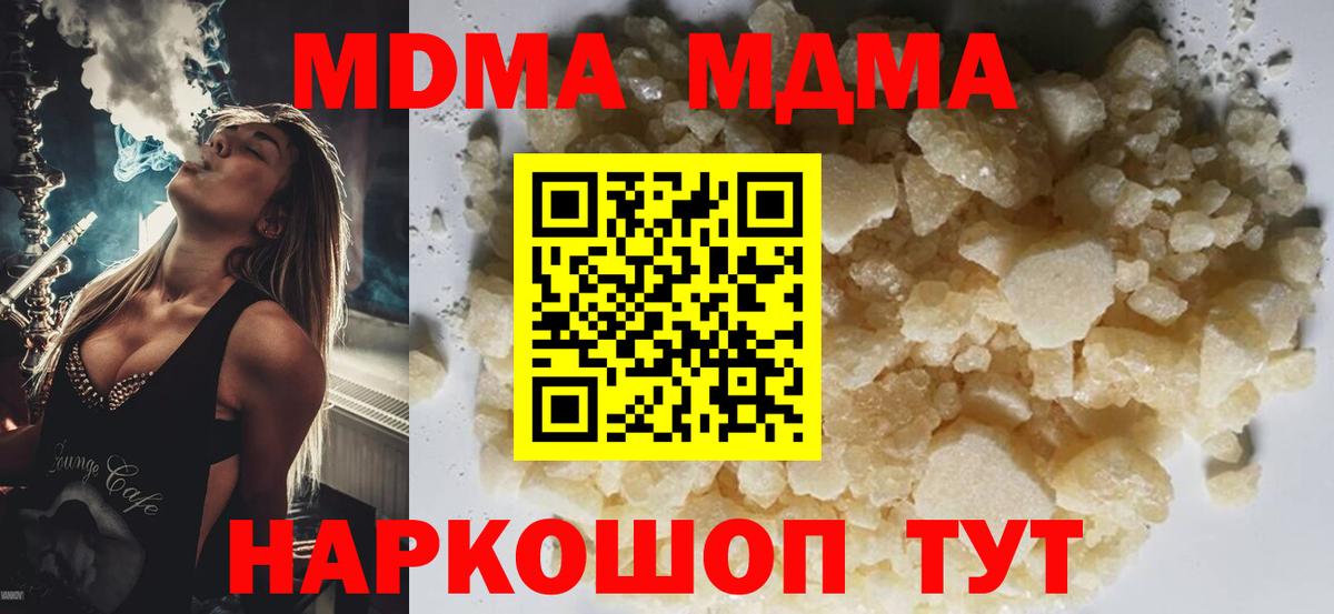 MDMA crystal Чебаркуль