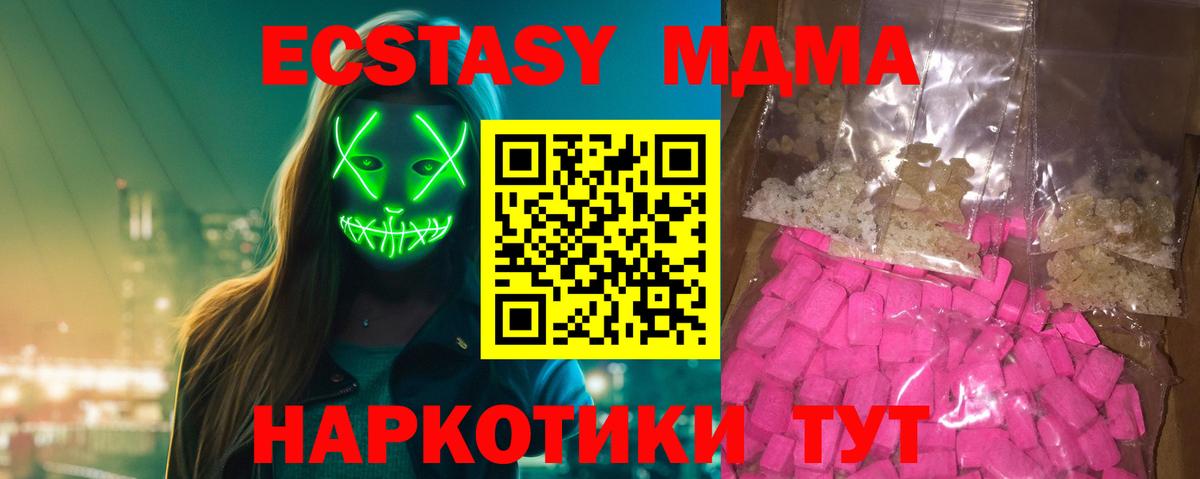 MDMA VHQ  Вход с VPN  МДМА crystal  МДМА  Чебаркуль 
