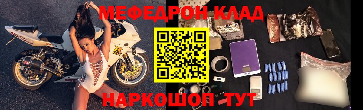 Мефедрон мука Чебаркуль