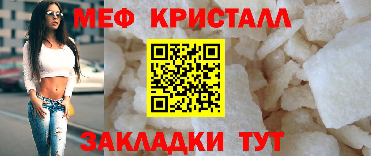 Чебаркуль  МЯУ-МЯУ мяу мяу  Мефедрон mephedrone  МЕФ  Вход с VPN 