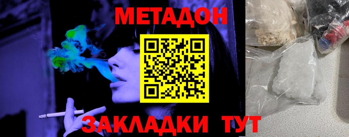 Чебаркуль  МЕТАДОН мёд  Метадон мёд  Вход с VPN 