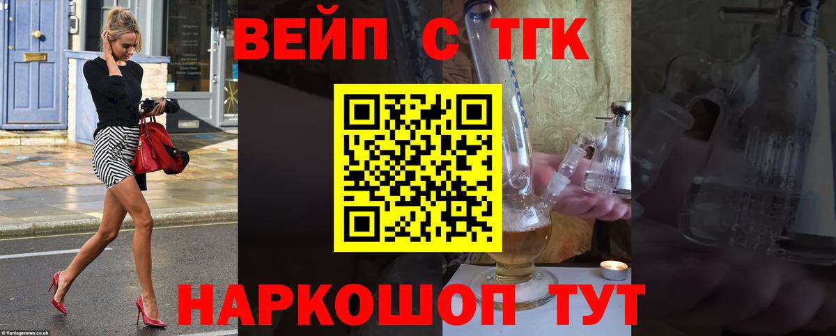 ТГК гашишное масло Чебаркуль