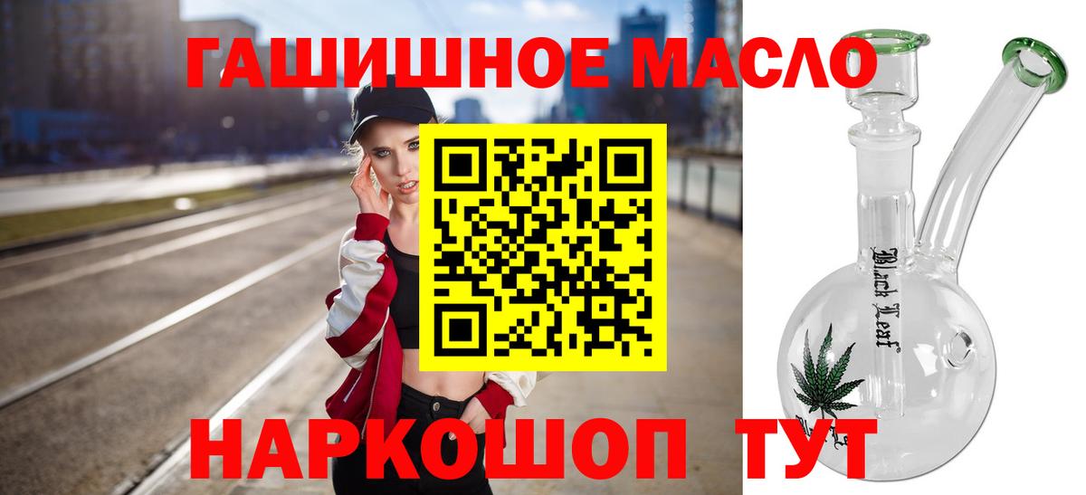 Дистиллят ТГК вейп с тгк  Вход с VPN  Дистиллят ТГК гашишное масло  купить наркотики сайты  Чебаркуль 